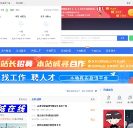 应城在线（原应城在线）-应城招聘找工作、找房子、找对象，应城综合生活信息门户！
