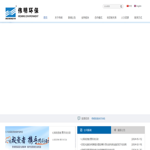 浙江伟明环保股份有限公司